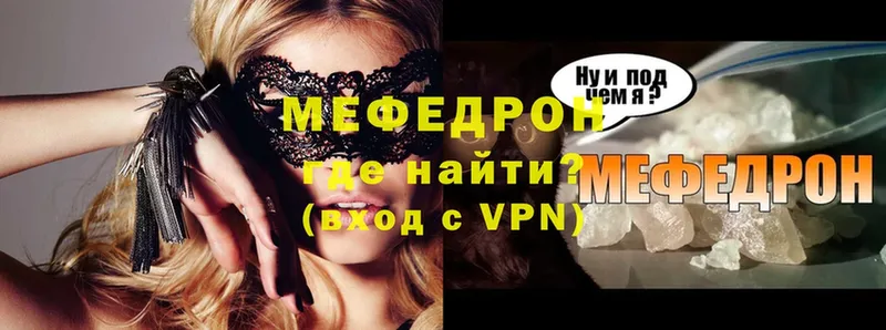 shop наркотические препараты  даркнет сайт  Улан-Удэ  Мефедрон 4 MMC 